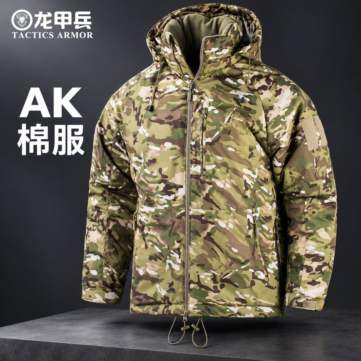 Dragon Armor Winter Camouflage Jacket Ak Hooded Camouflage Cotton Coat Cold-Resistant Winter Warm Cotton Jacket Water-Repellent and Windproof