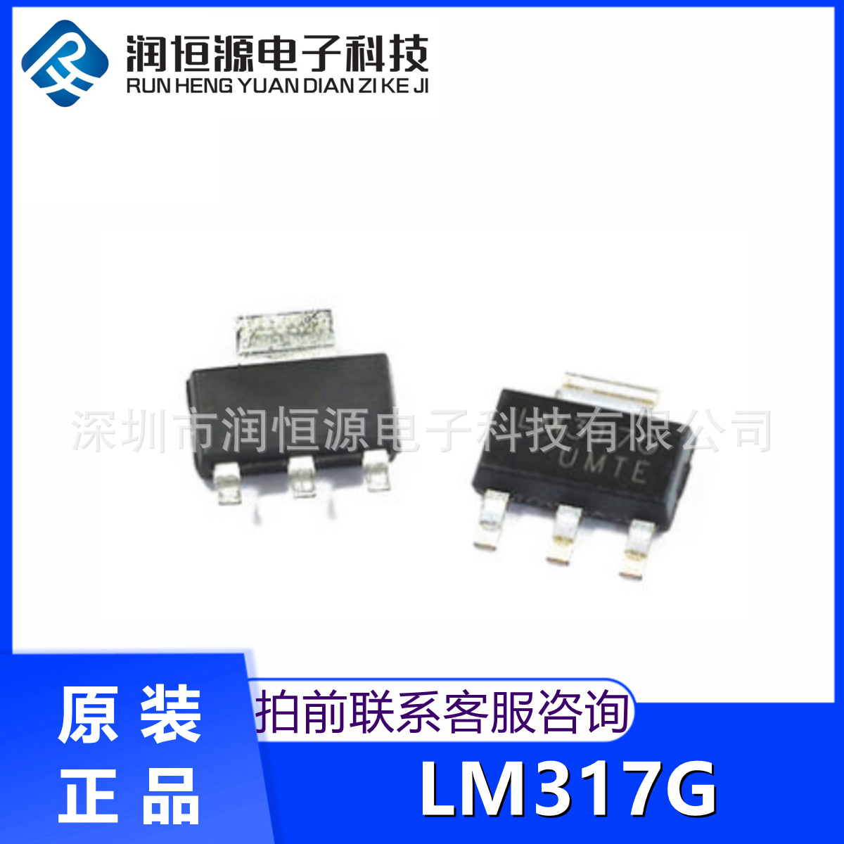 全新国产 LM317K SOT-223 LM317G LM317G-AA3-R 三端可调稳压