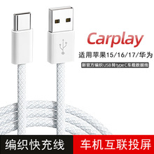 �m���O��16܇�d������USB�DTypeC֧��carplayͶ��iphone15���60W