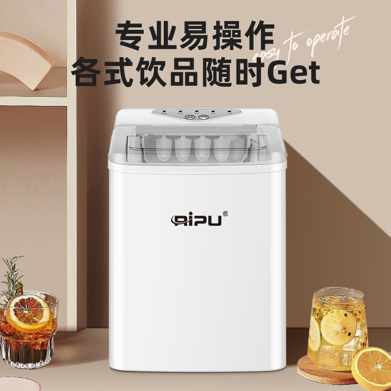 日普智能家用小型制冰机办公室宿舍迷你全自动小功率快速制冰机|undefined