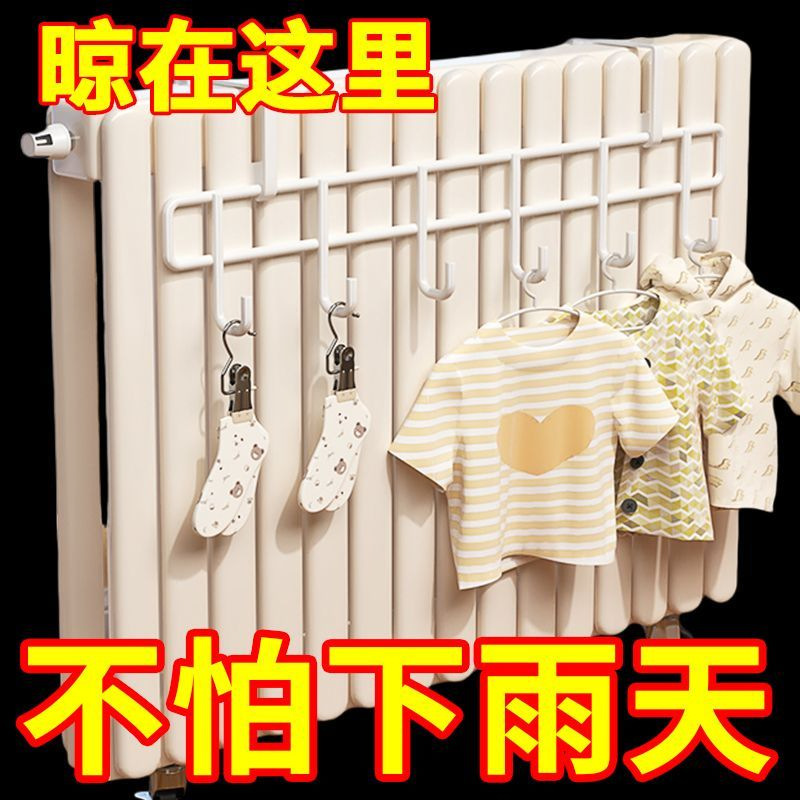Radiators Drying Rack Hook Rack for Household Heating Pipe Hanger Rack for Heating Clothes Drying Shoes Rack Radiators Drying Rack Hook Rack for Household Heating Pipe Hanger Rack for Heating Clothes Drying Shoes Rack