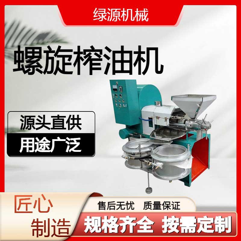 全自动商用冷榨螺旋菜籽榨油机 大型商用花生芝麻榨油机 冷热两用