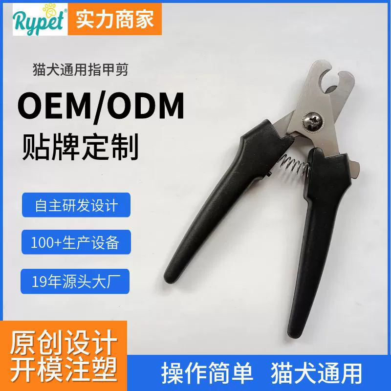 Фабричные Оптовые кусачки для ногтей кошек зоотовары кусачки для ногтей собак из нержавеющей стали многоцелевые кусачки для домашних животных