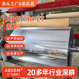 厂家覆膜耐高温塑料片 APET透明塑料片PET吸塑胶盒耐高温卷材片材