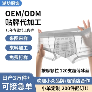 哇噢厂家定制冰丝内裤男士高档2026夏薄款透气男无痕抗菌四角短裤