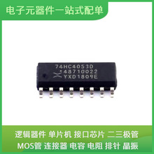 74HC4053D653 SOIC-16USB S29JL032J70TFI220 NC7SZ175P6X NCP18X
