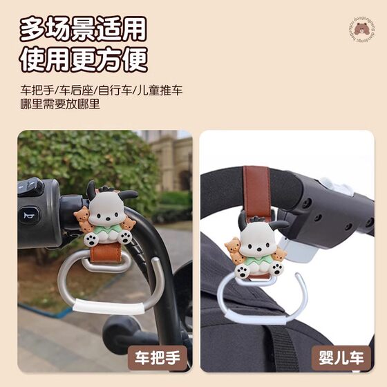 Emma yuan universe pro hook front electric car hook battery car accessories q bean luna sunny day