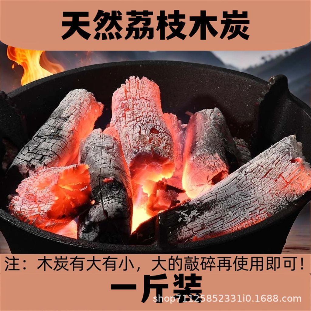 Boxed [0.979 catties] Eco-friendly Lychee Charcoal