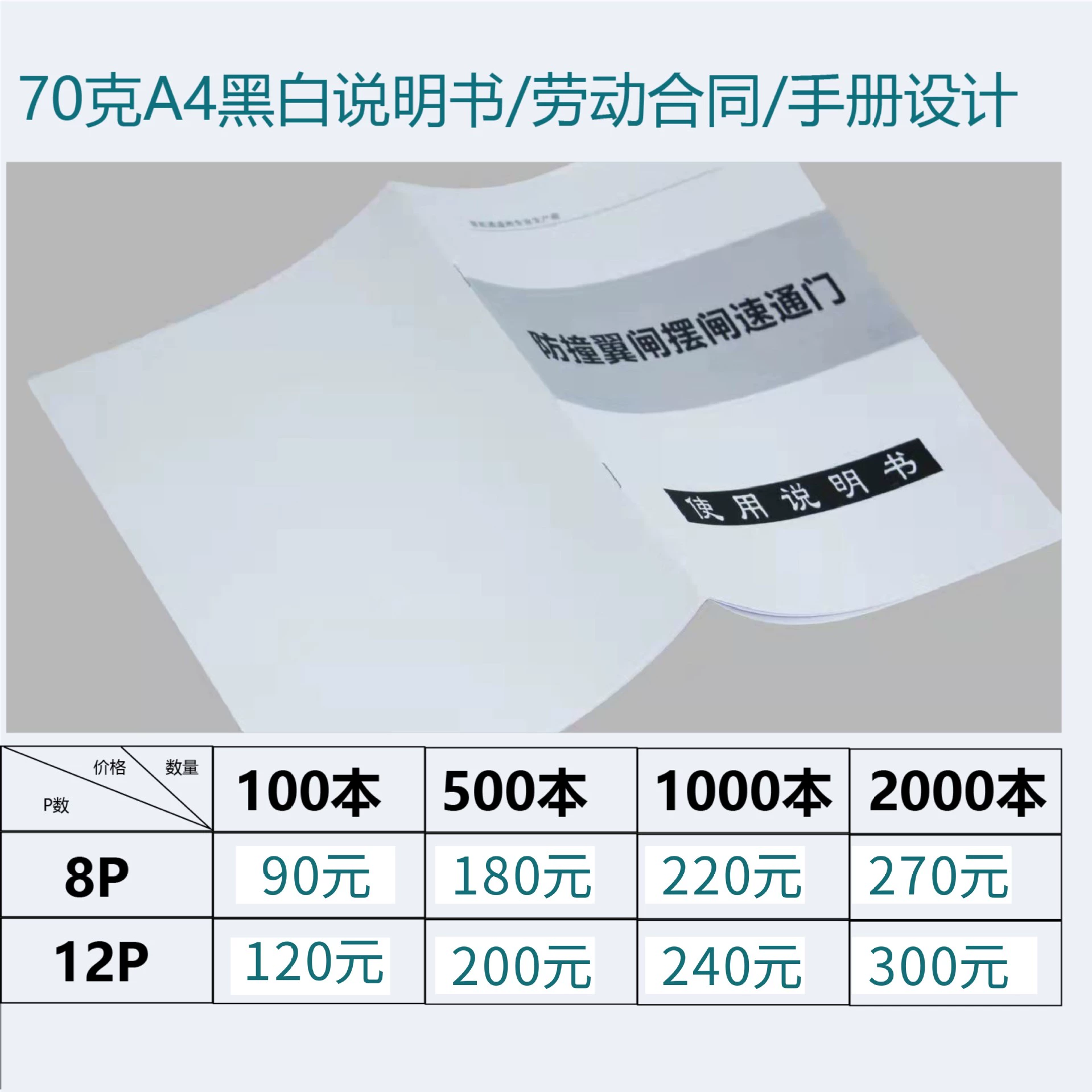 Компания корпоративная брошь на заказ 70% off страницы листовок 70 г черно-белая ручная печать печати брошюр