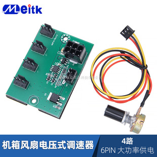 ̨ʽ�C��X�C��pwm�Դ늉��{����4·FAM�L�ȼ�����6pin��늽ӿ�