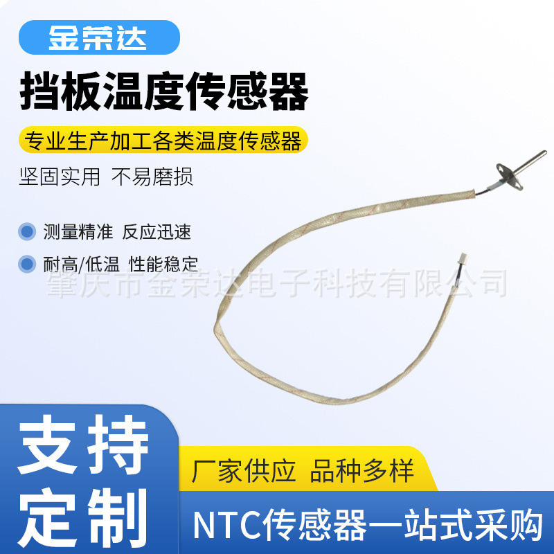 Pt1000B Grade Temperature Sensor High-Precision Measurement Waterproof Injection Molding Type Low-Temperature Resistant Sensor