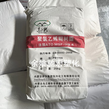 PVC 内蒙古伊东 PB1156 (东兴化工) 聚氯乙烯糊树脂