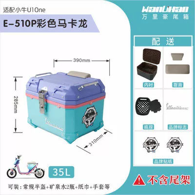 Motorcycle trunk – password lock, for motorcycle modification - mavericks-u1one-rainbow-macaron-510p-lined-with-double-gray-backrest