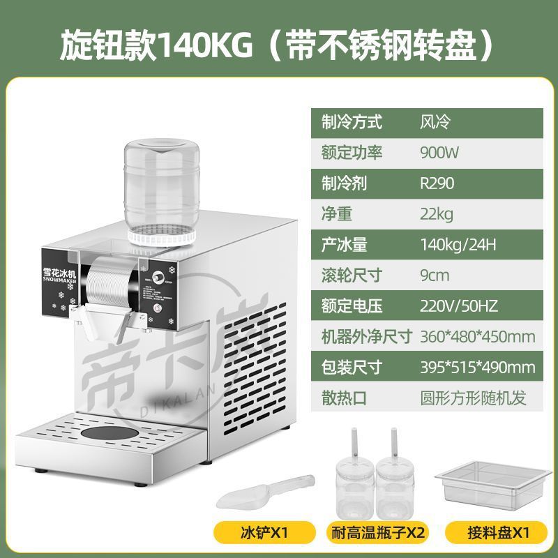 Fancy flocos de nieve máquina de hielo red comercial máquina de hielo de esponja máquina de hielo de nieve barraca máquina de hielo máquina de hielo tienda de té de leche