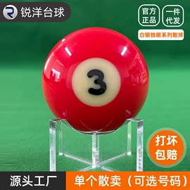 台球