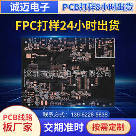 PCB电路板制作SMT线路板单双面四层多层高精密PCB主板HDI打样批量