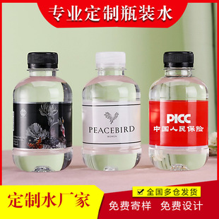 ��ȻɽȪˮ���llogoСƿ�b��I��c���Сƿˮ�˺��OӋ260ml����