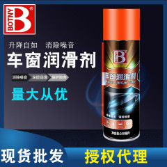 B-2196 Car Window Lubricant, Electric Door Window Lubricant, Clear Noise and Creaking Protection Rubber Strip