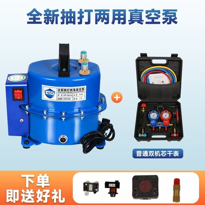 Brilliant Star aire acondicionado de automóviles bomba de vacío bomba de doble propósito bomba de fluoro medidor bomba de vacío bomba de compresión de mantenimiento refrigerador