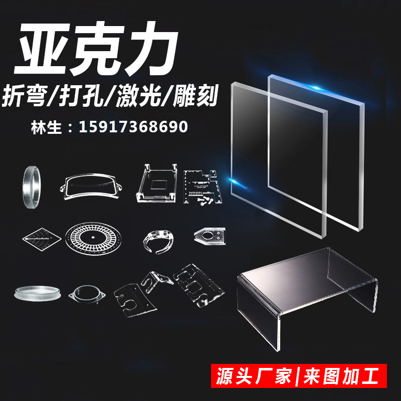透明亚克力板有机玻璃板PMMA有机板雕刻加工乳白色透光板切割尺寸