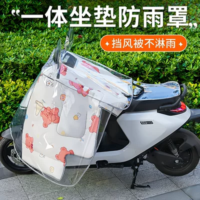 Motorcycle front windshield Protection, Universal Motorcycle Cover, Waterproof