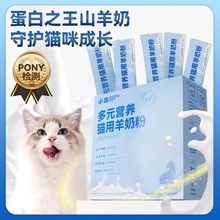 宠物羊奶粉猫奶粉新生幼猫幼犬离乳期辅食宠物术后补钙营养补充剂