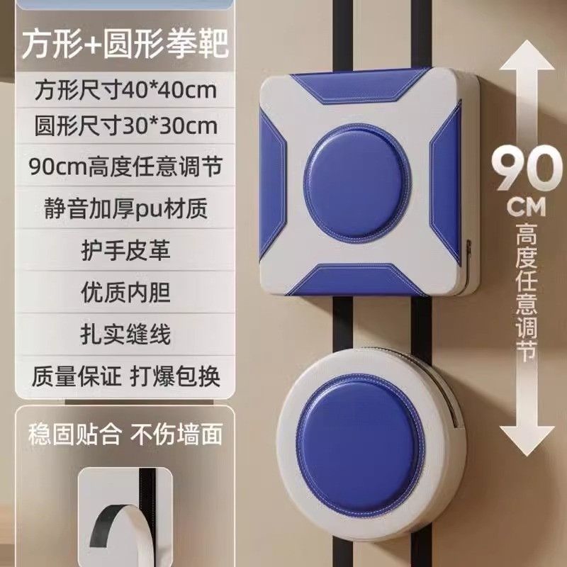 El objetivo de boxeo azul y blanco de padres e hijos se puede ajustar en altura - abrir y agarrar en un tiempo limitado