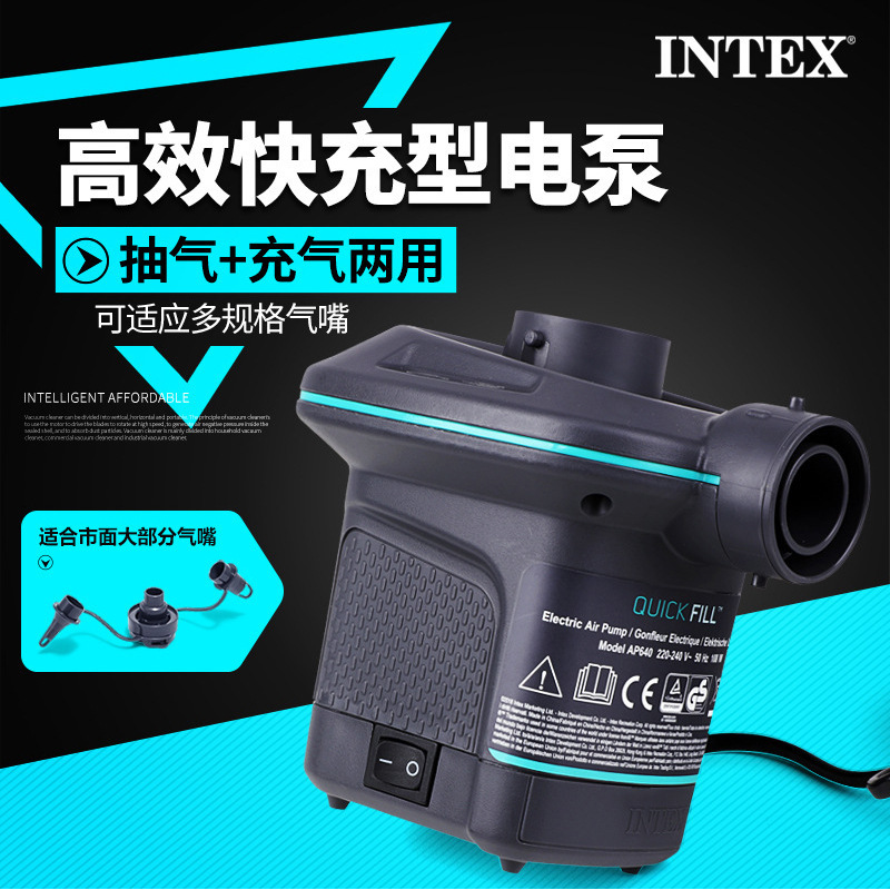 INTEX 66640 220-240V家用充气电泵  室内室外使用