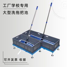 长方形洗拖布地盆落地式阳台户外墩布池大型塑料洗拖把桶学校商用