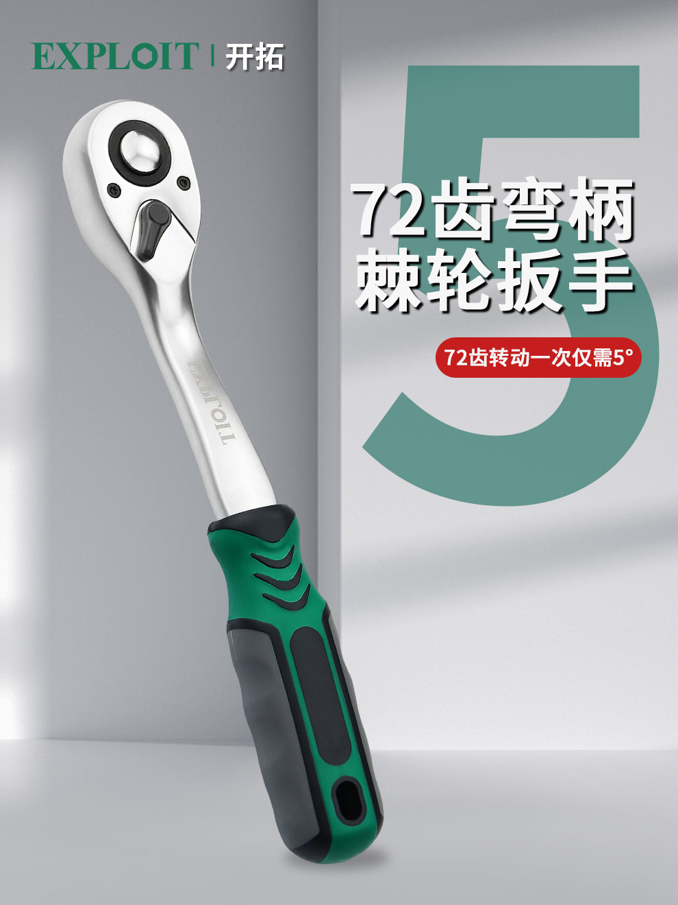 快速棘轮套筒扳手小飞中飞大飞双向72齿工业级外六角套管扳手工具