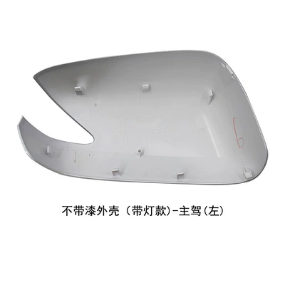 Rear mirror/rearview mirror assembly – Fit Reversing Mirror Housing 08 - model-with-light-on-the-left-side-of-the-drivers-seat-shell-without-paint