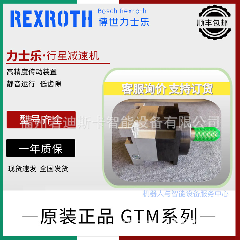rexroth德国力士乐减速箱/机R911296678 GTM140-NN1-004B-NN06