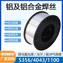 ֱ�N��ER4043�X�躸�z5356ֱ�l�X���z1100���廡AWS�J�C