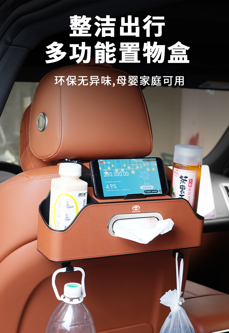 Car Multi-function Storage Box Car Tissue Box Water Cup Holder Storage Box Storage Bag Car Seat Back Storage Box