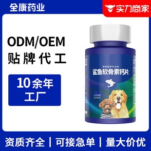 Pet Calcium Tablets Oem Chlorophyll Calcium Tablets Dog Fish Oil Cat Cat Calcium Tablets Source Producer Oem