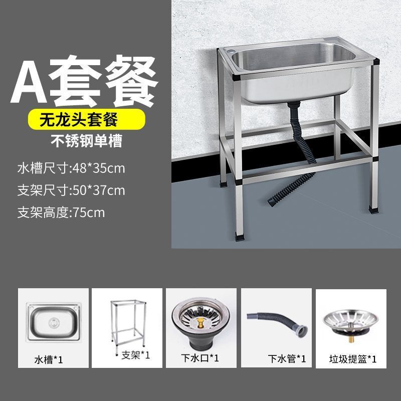 加厚不锈钢落地水槽厨房洗碗槽家用单槽带支架一体商用洗菜盆水池|undefined