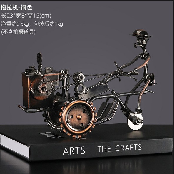 Wrought iron tractor - antique copper decorative ornament