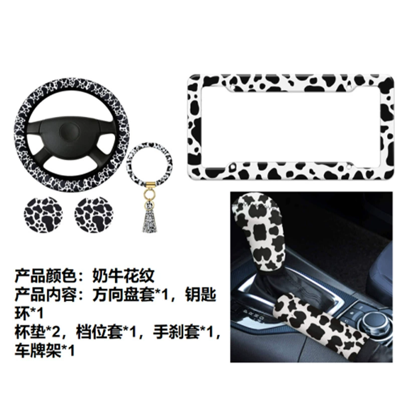 Европейский и американский универсальный комплект чехлов на руль автомобиля с принтом под коровью кожу, 7 предметов, с рамкой для номерного знака