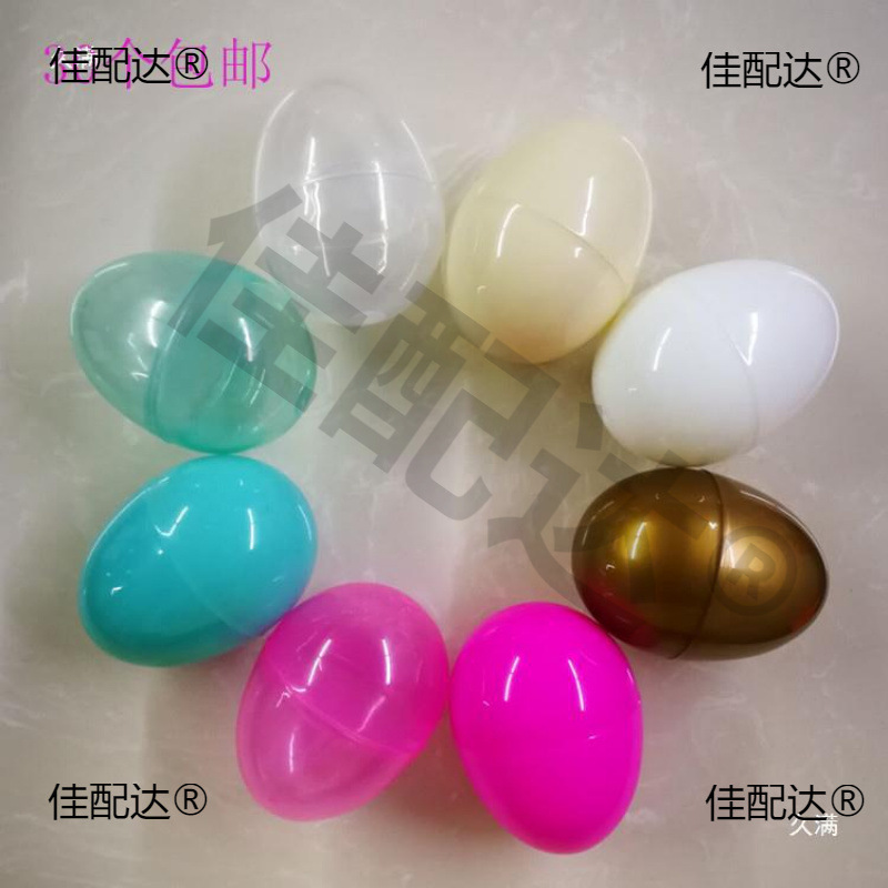 復活卵殻ハッピーエッグ子供用ガシャポン装飾高温 DIY エッグ空殻おもちゃ本物の卵|undefined
