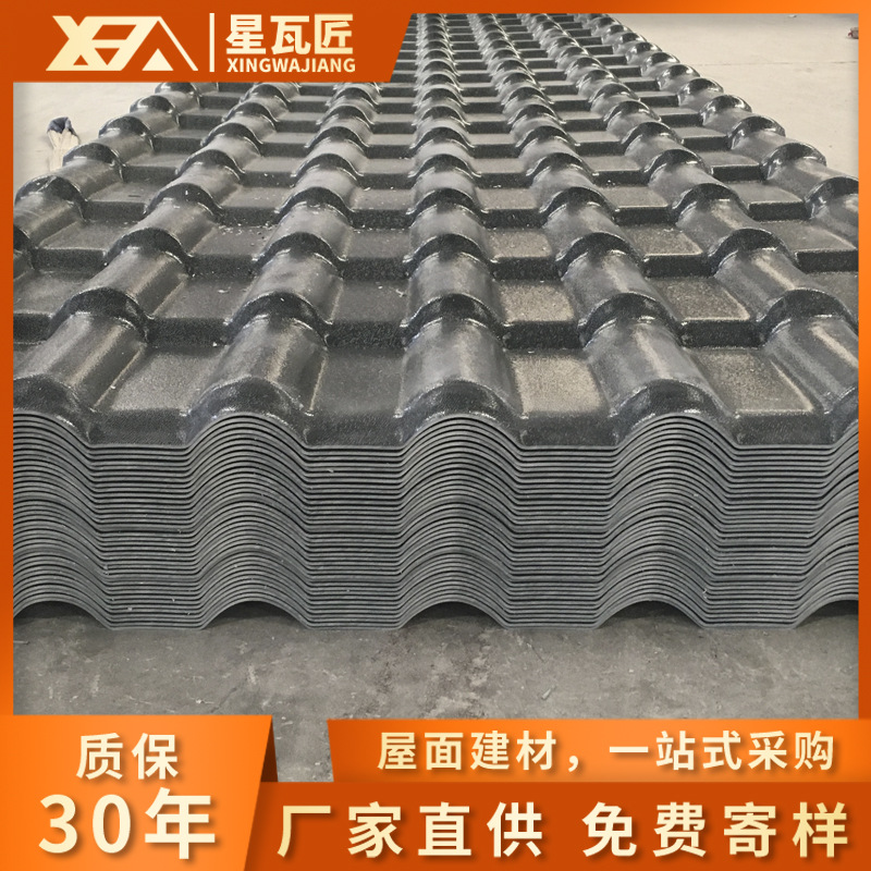广东加厚隔热建筑雨棚仿古琉璃瓦塑料彩钢屋面瓦遮雨树脂瓦片屋顶