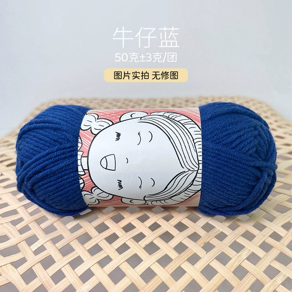 Denim blue (free crochet for orders of 5 or more)