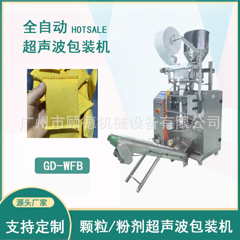 活性炭无纺布颗粒包装机艾草粉末包装机无纺布中药粉包装机