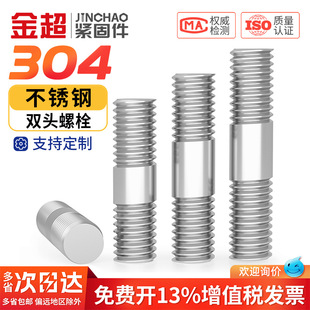 304���P��p�^�ݽz�U���^����˨���z�B�������UM3M4M5M6M8M10-M24