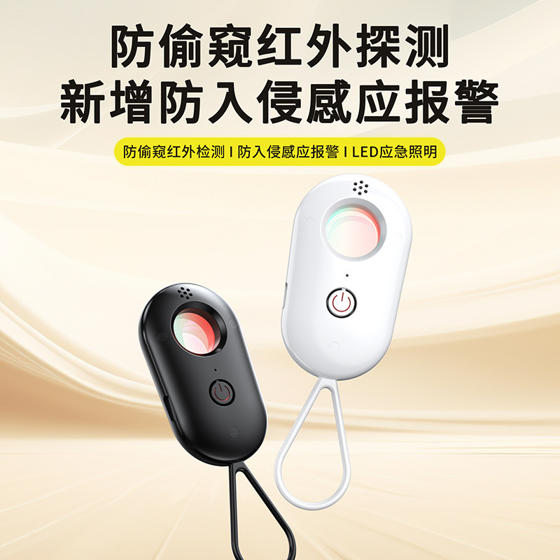 スマート検知器 ホテルの盗撮防止と覗き見防止 多機能カメラ検知器 赤外線警報器|undefined