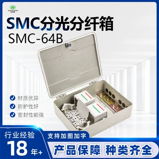 SMC四网合一光交箱 288全网通光纤交接箱 高强度复合材料ODN设备