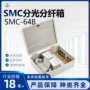 smc高强度复合288交接箱