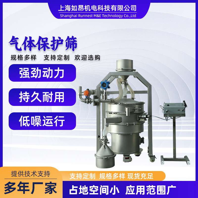 旋振筛气体保护筛3D打印工厂不锈钢振动筛粉末振动筛3D专用防爆