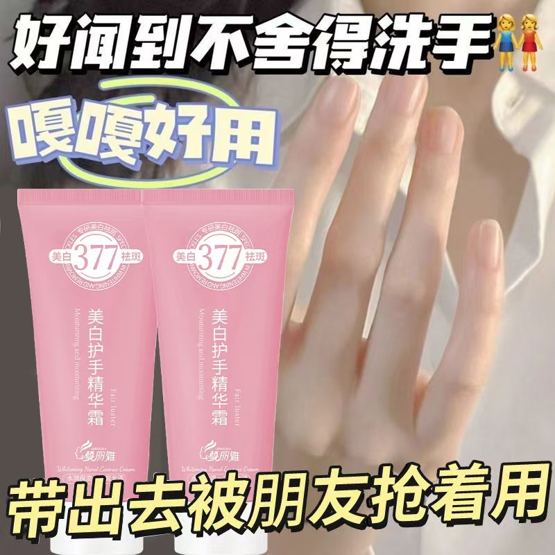 Qingliya pink 377 hand cream pink 100g