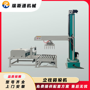 Column Rotating Double Station Palletizer Handling Robot High Level Palletizer Handling Stacker Robot Manufacturer