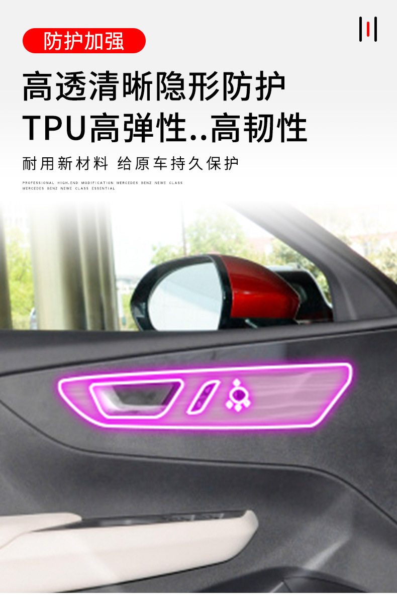 22-25 Hongqi Eqm5 Screen Center Console Gear Interior Car Sticker Modified Special Paint with Tpu Protective Film